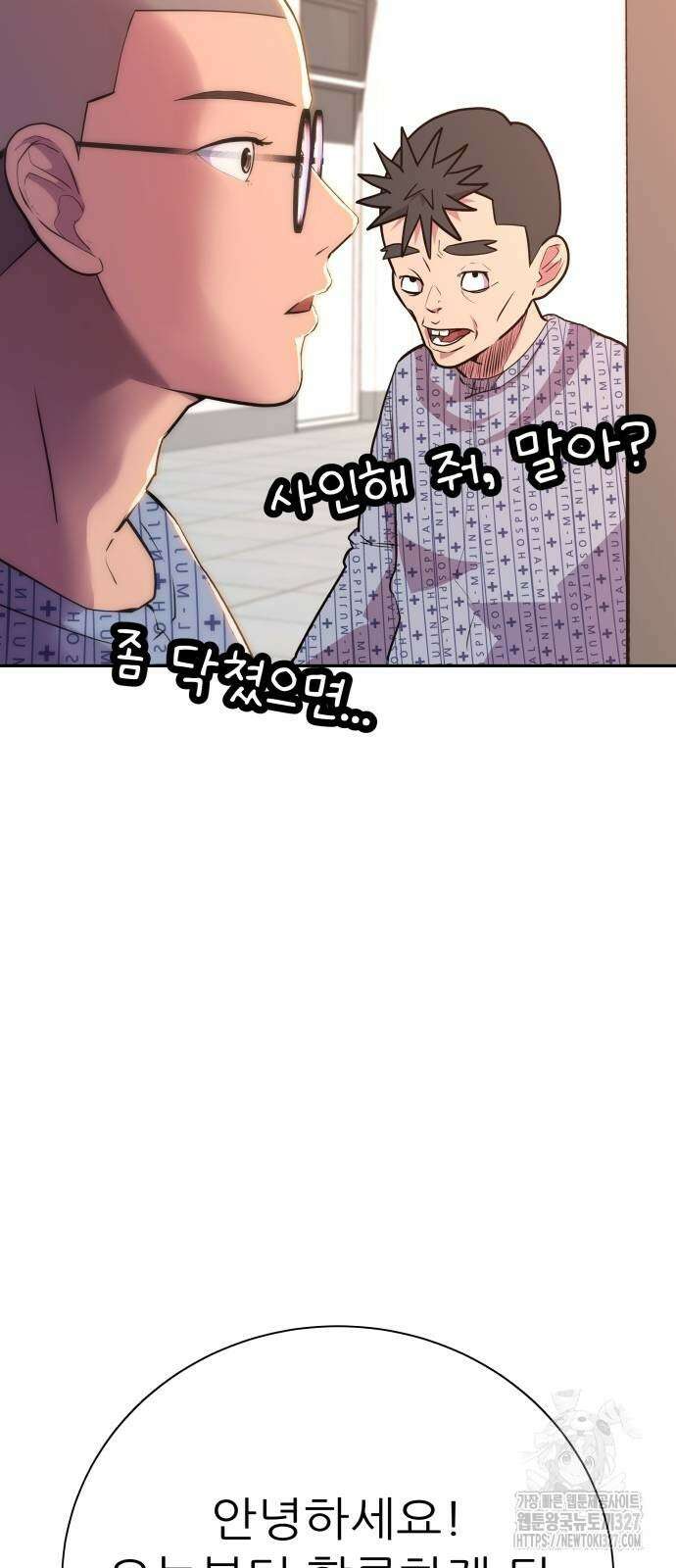 더 휠 26화 3