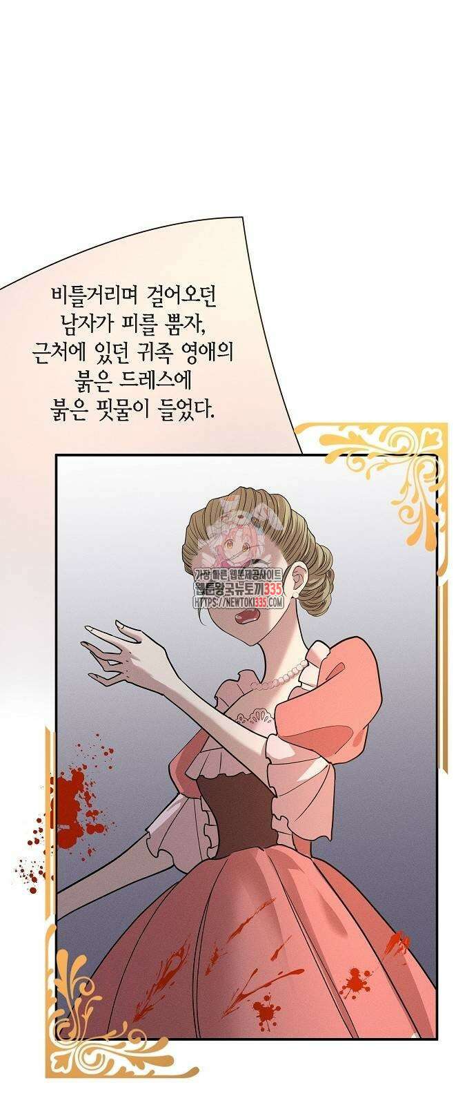 야간근무 18화 1