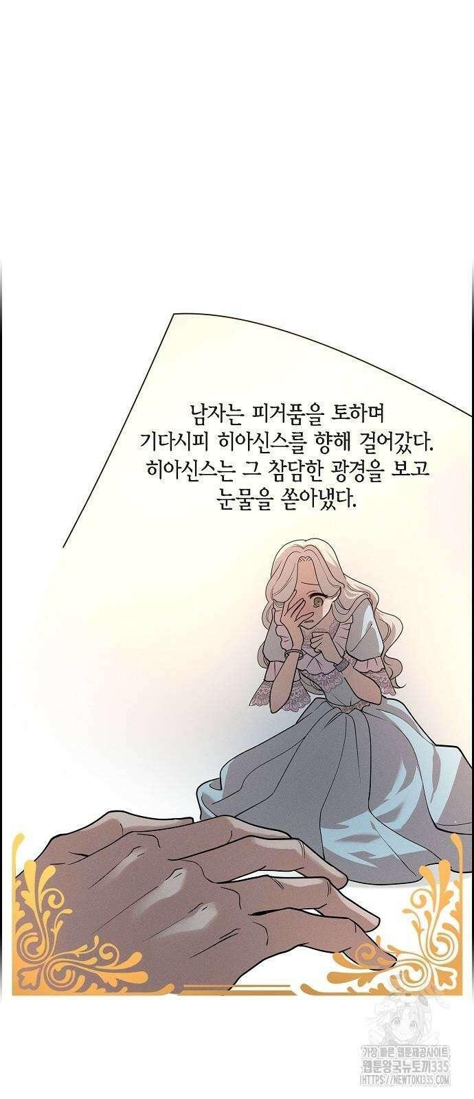 야간근무 18화 2