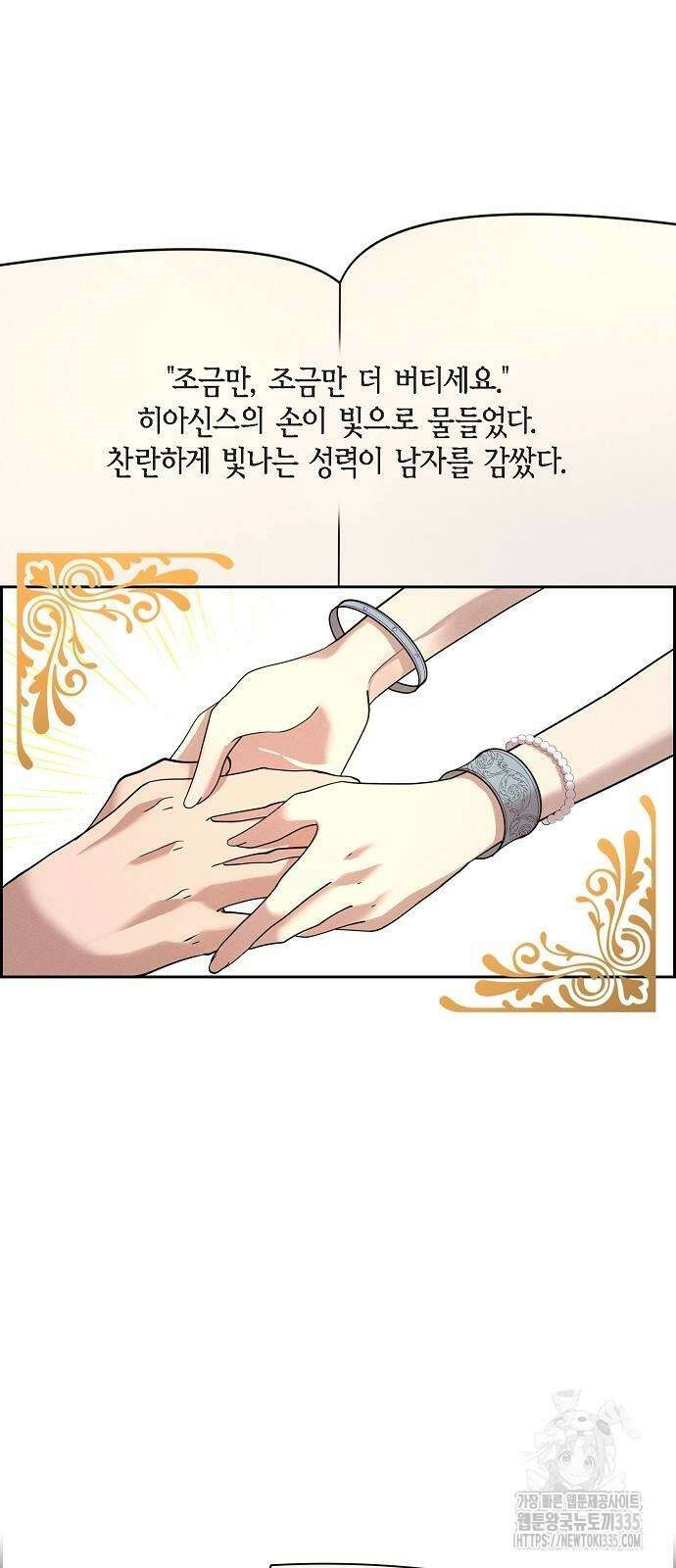 야간근무 18화 3