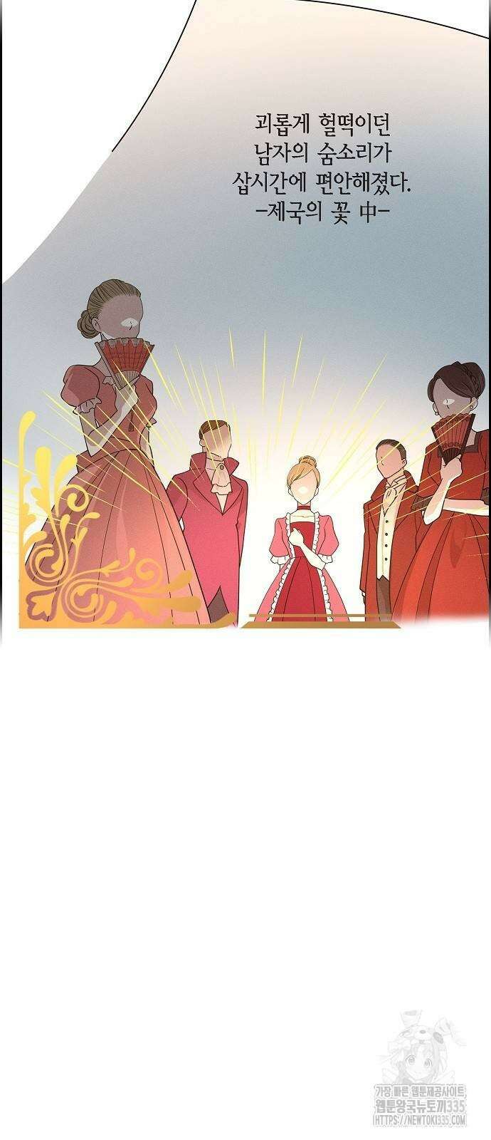 야간근무 18화 4