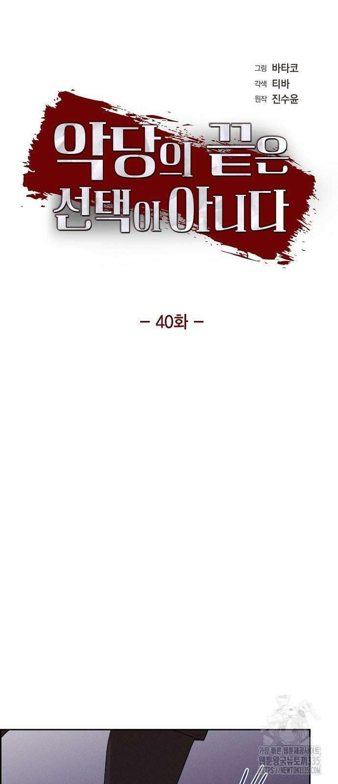 야간근무 18화 5