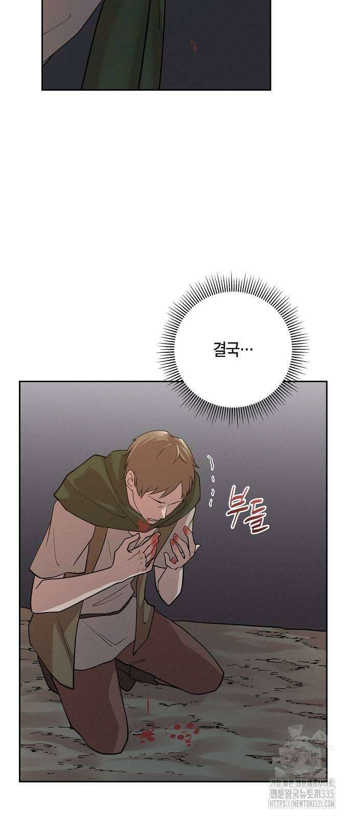야간근무 18화 10