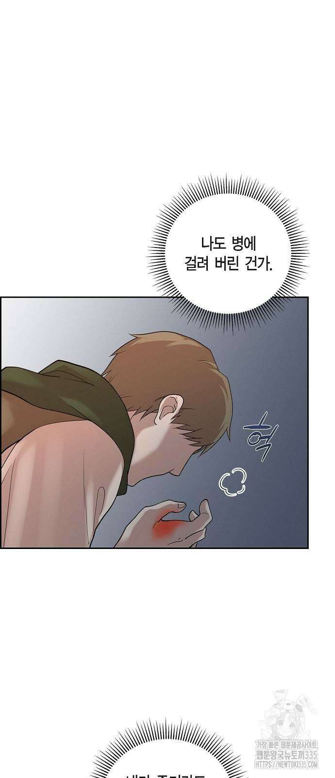 야간근무 18화 11
