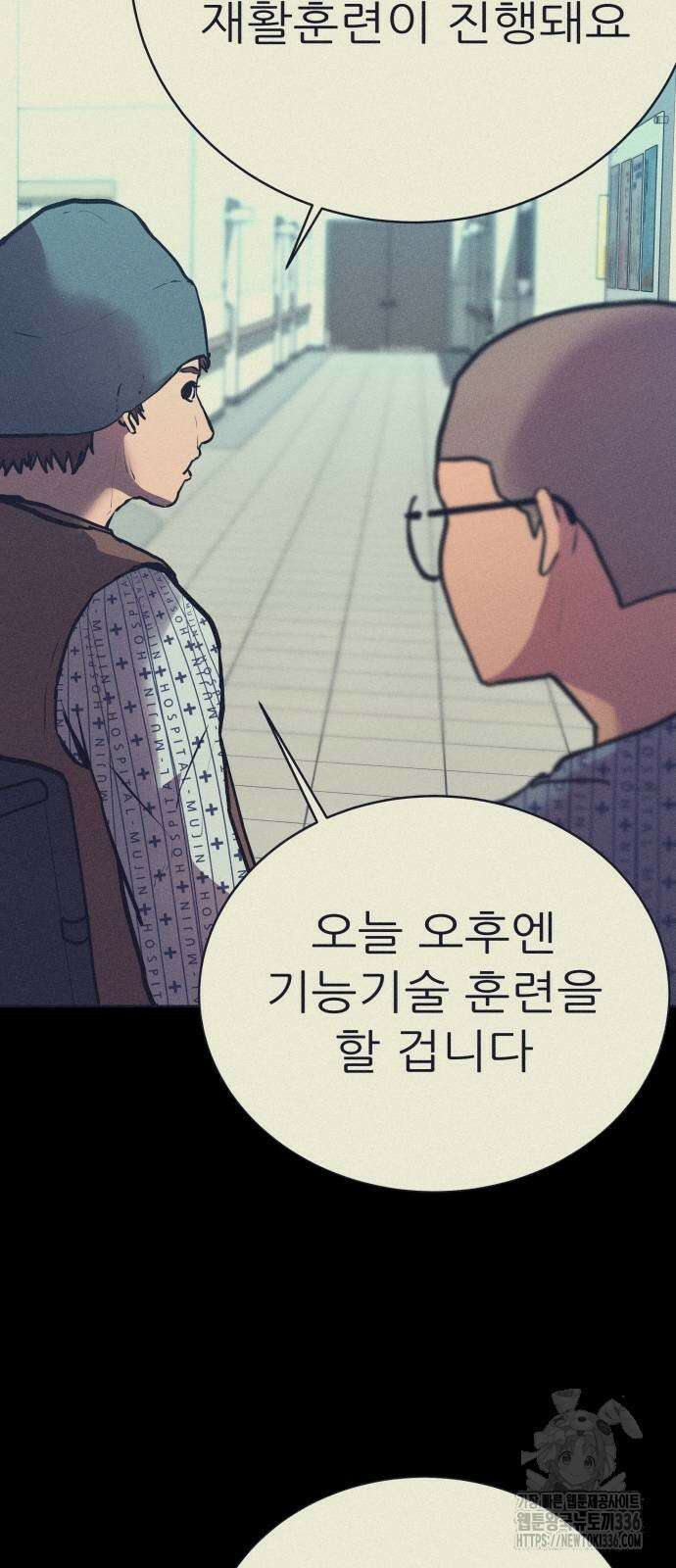 더 휠 36화 2