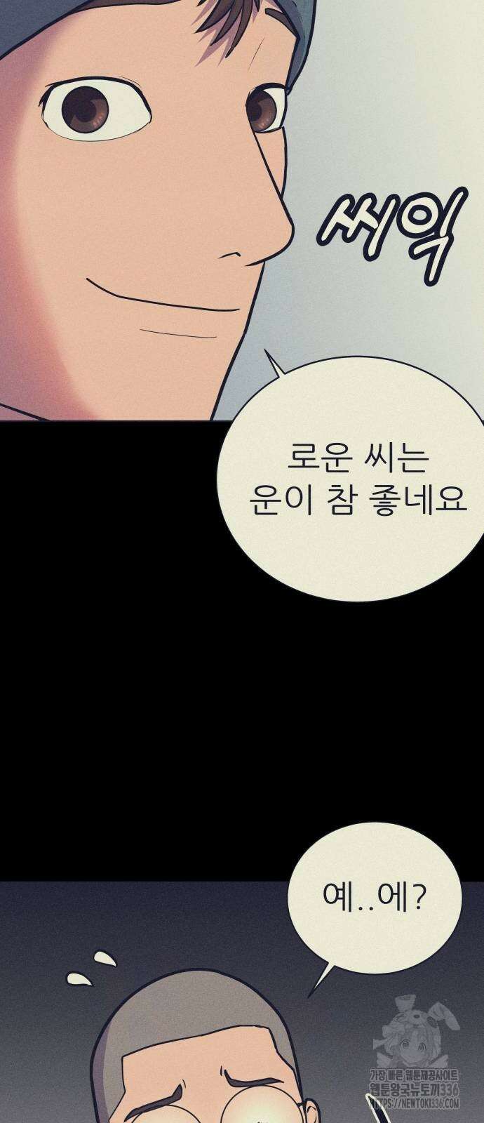 더 휠 36화 4