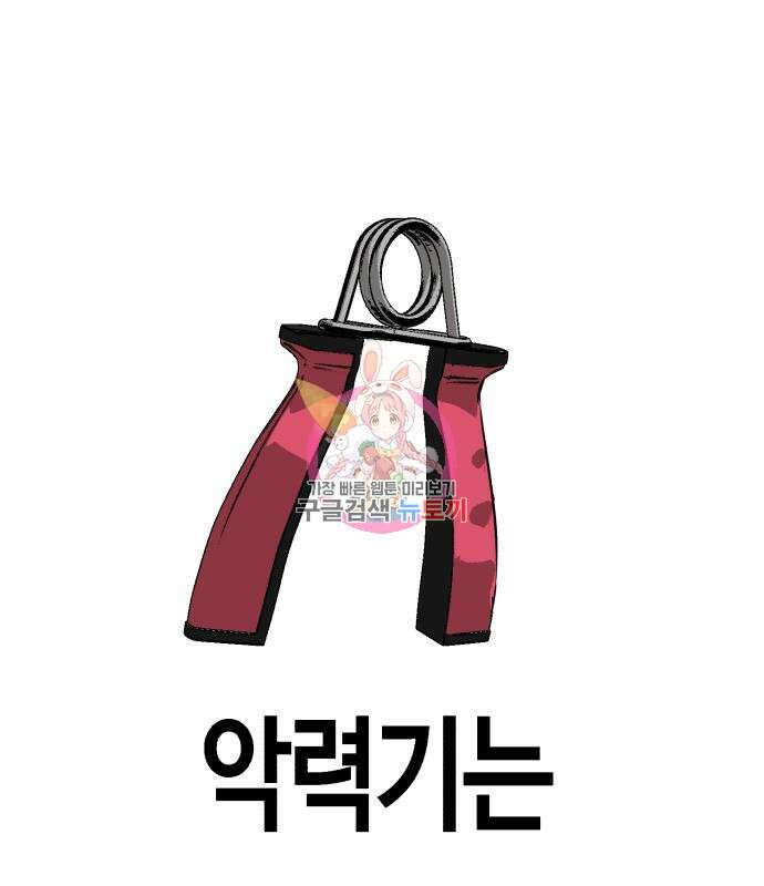 관심종자 7화 1