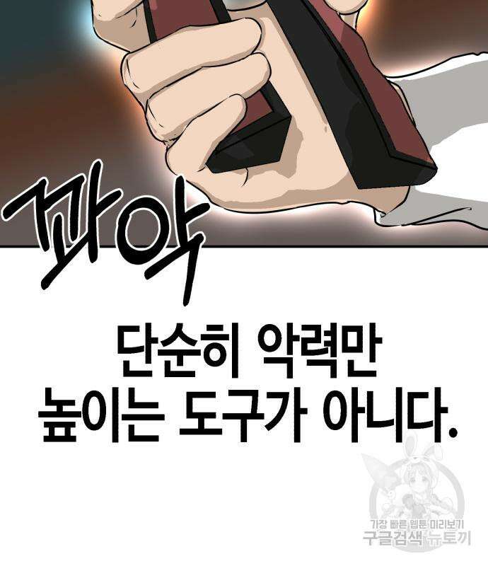 관심종자 7화 3