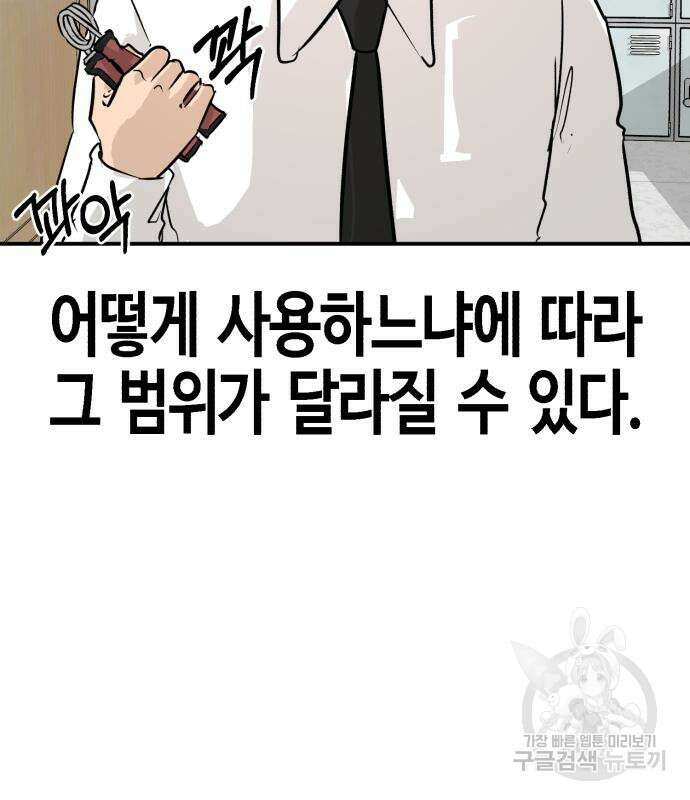 관심종자 7화 5