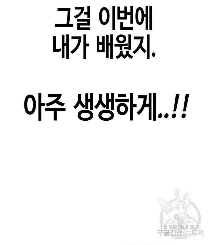 관심종자 7화 6