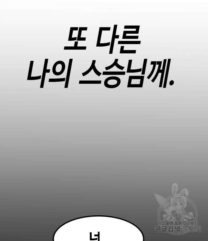 관심종자 7화 7