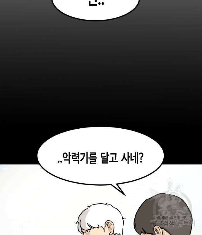 관심종자 7화 8