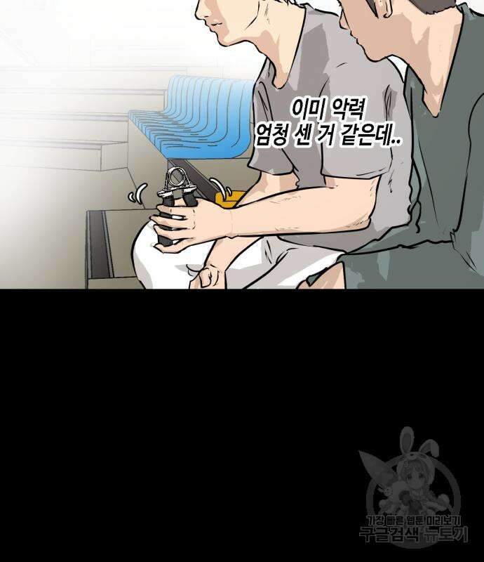 관심종자 7화 9