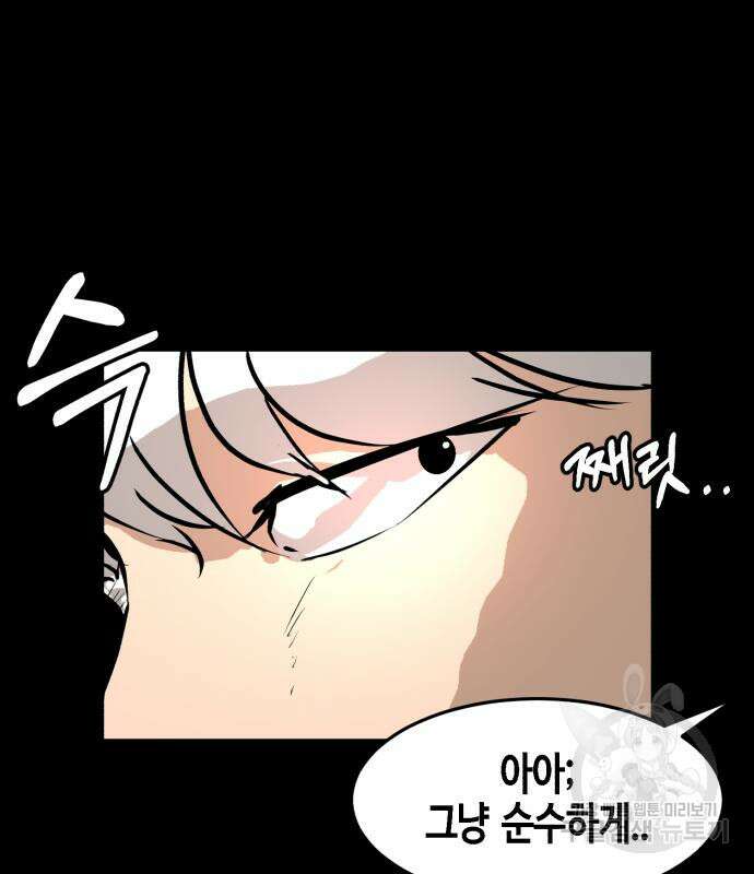 관심종자 7화 10