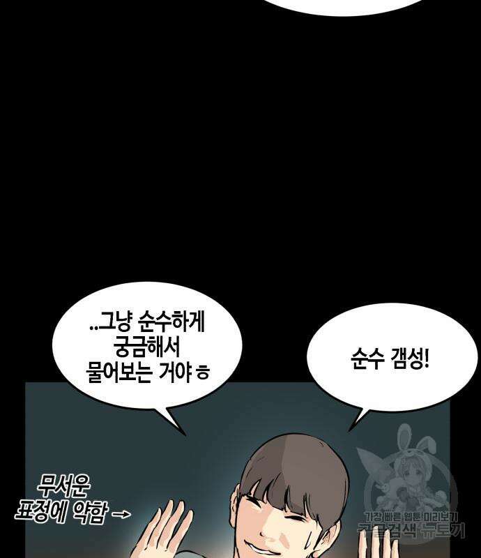관심종자 7화 11
