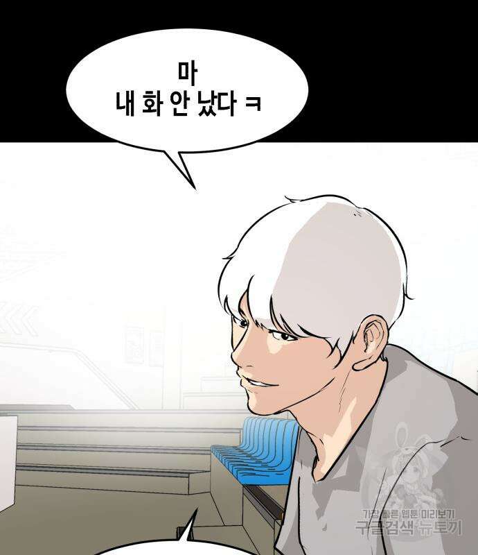 관심종자 7화 13