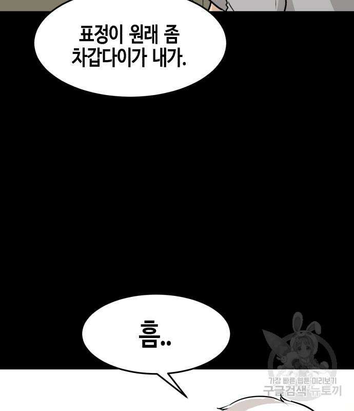 관심종자 7화 14