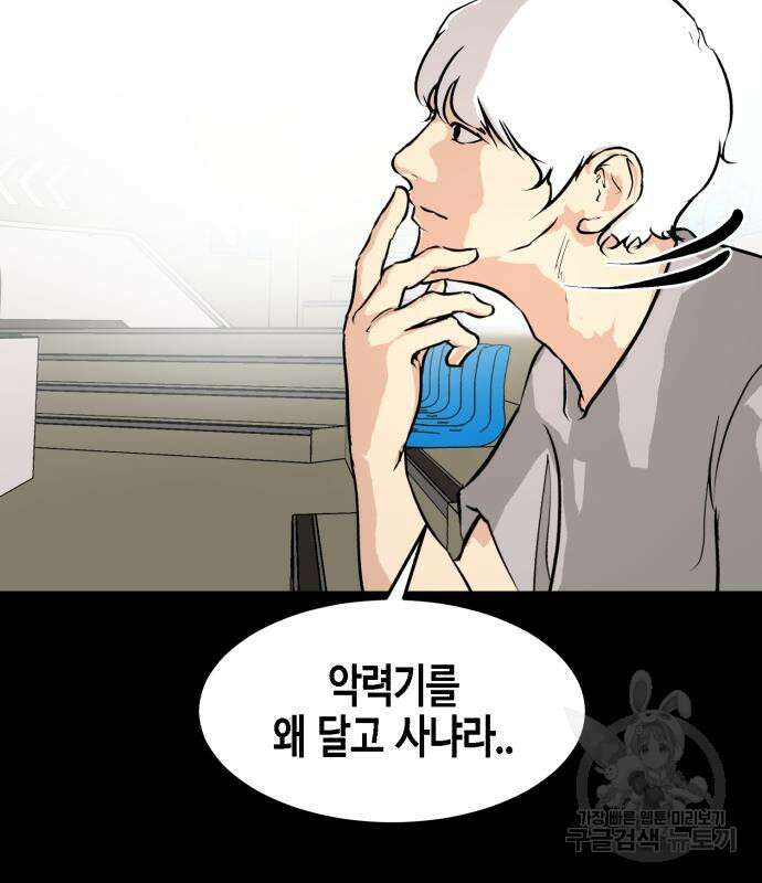 관심종자 7화 15