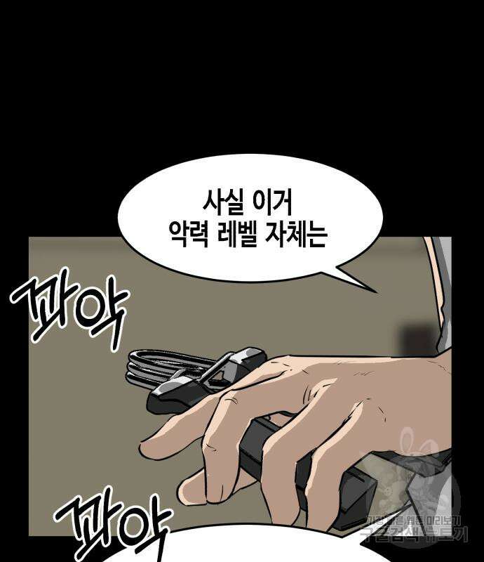 관심종자 7화 16