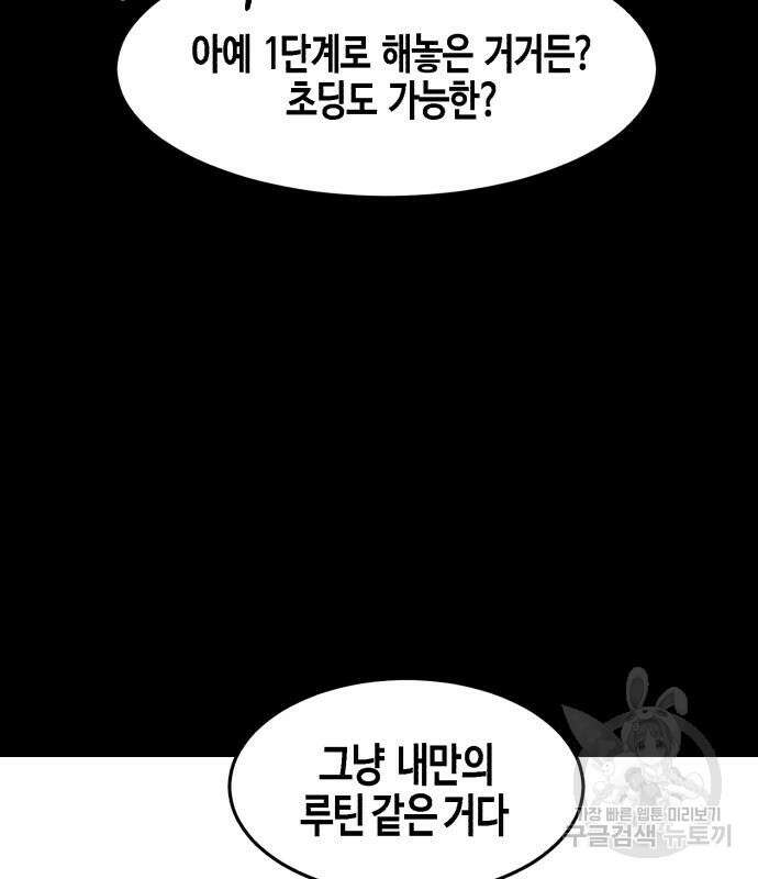 관심종자 7화 17