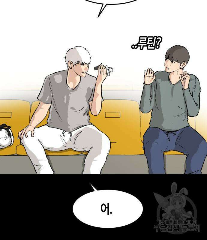 관심종자 7화 18