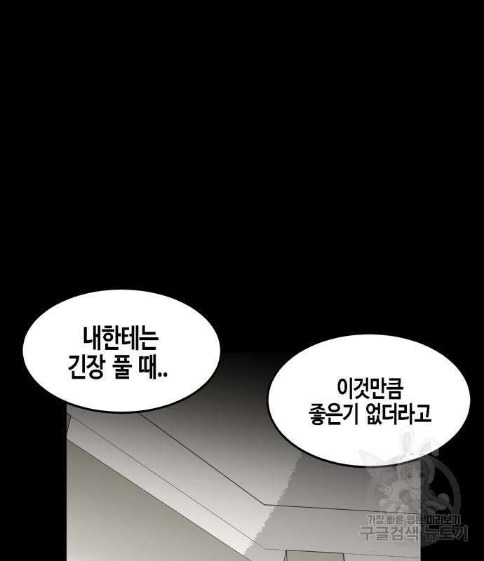 관심종자 7화 19