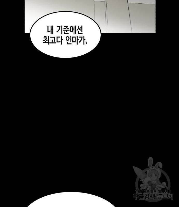 관심종자 7화 20