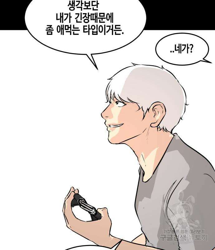 관심종자 7화 21
