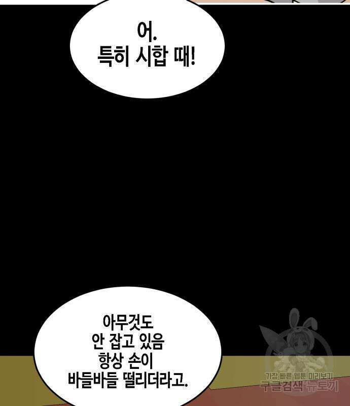 관심종자 7화 22