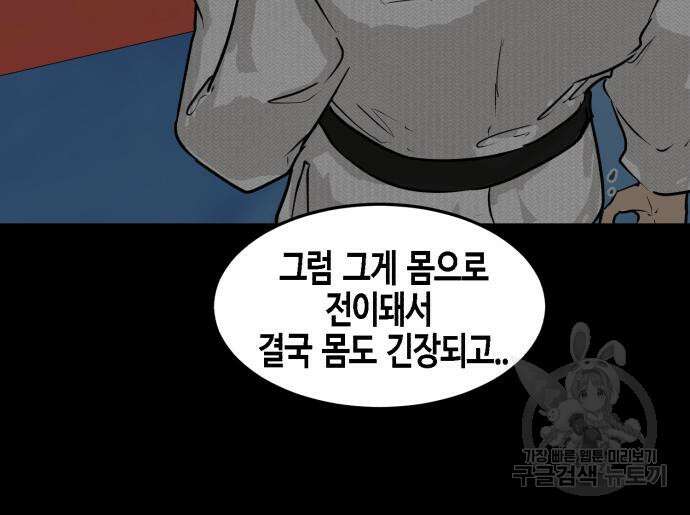 관심종자 7화 24
