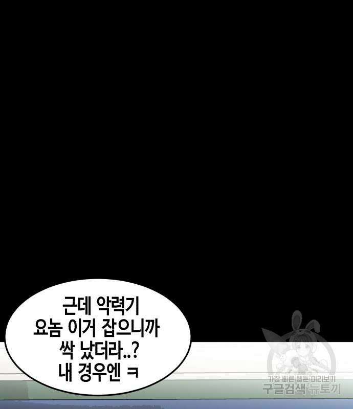 관심종자 7화 25