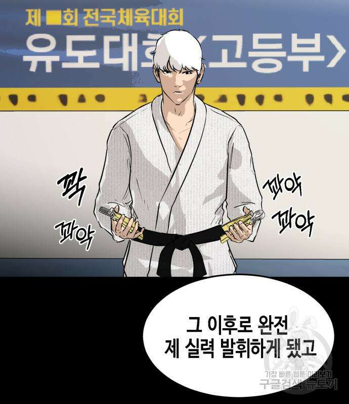 관심종자 7화 26
