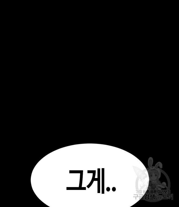 관심종자 7화 27