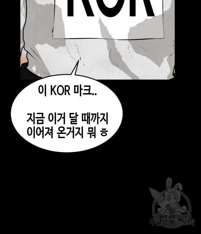 관심종자 7화 29