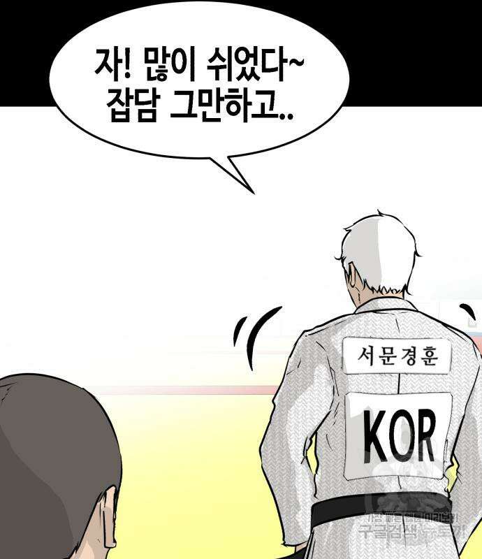 관심종자 7화 30