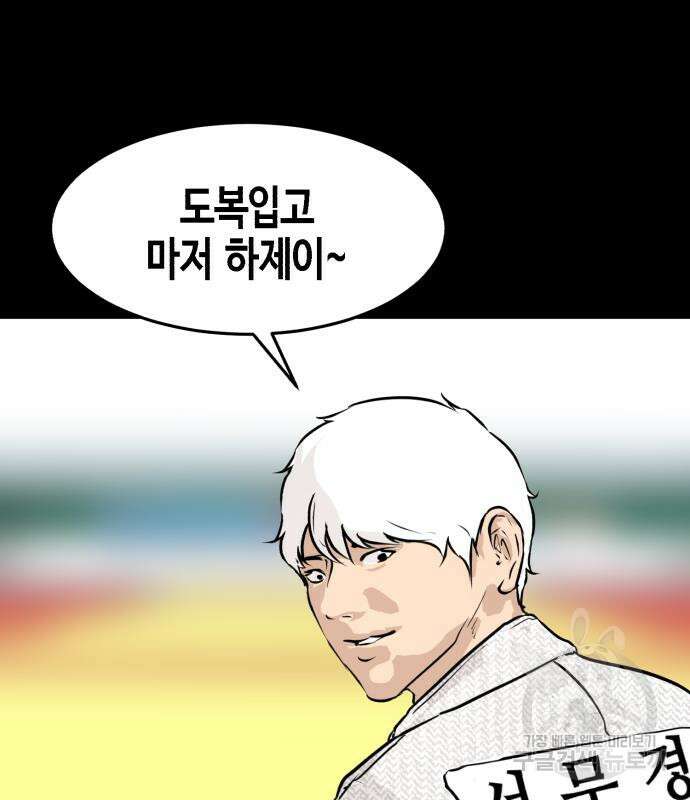 관심종자 7화 32