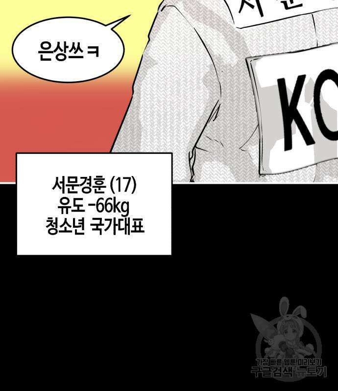 관심종자 7화 33