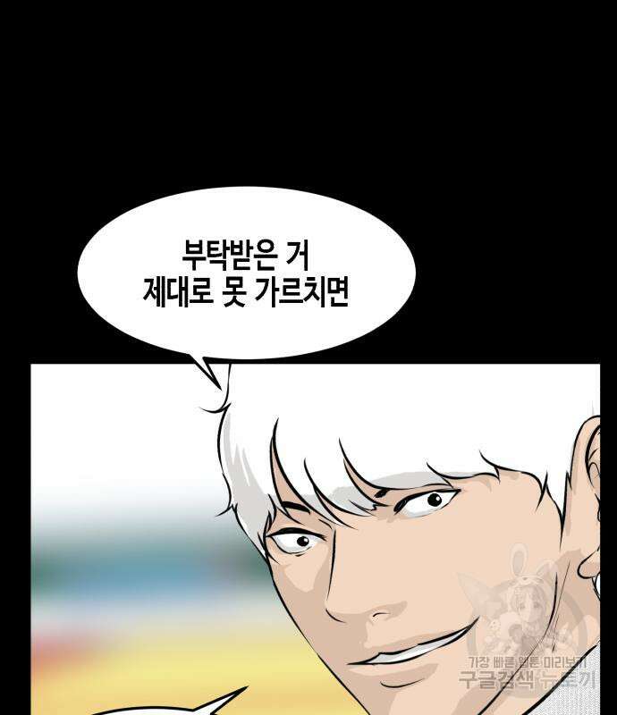 관심종자 7화 34