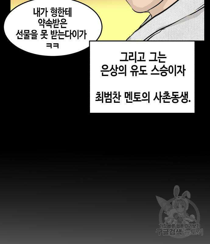 관심종자 7화 35
