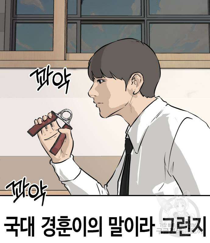 관심종자 7화 37
