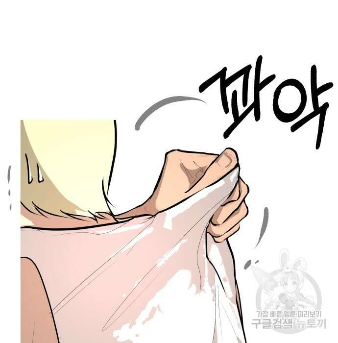 관심종자 17화 4