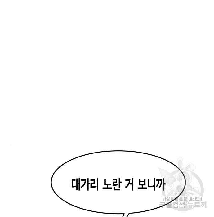 관심종자 17화 8