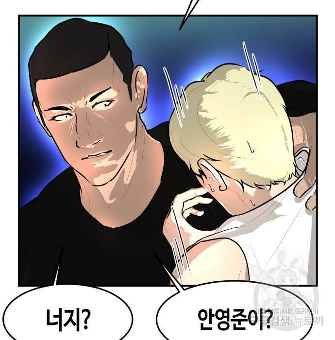 관심종자 17화 9
