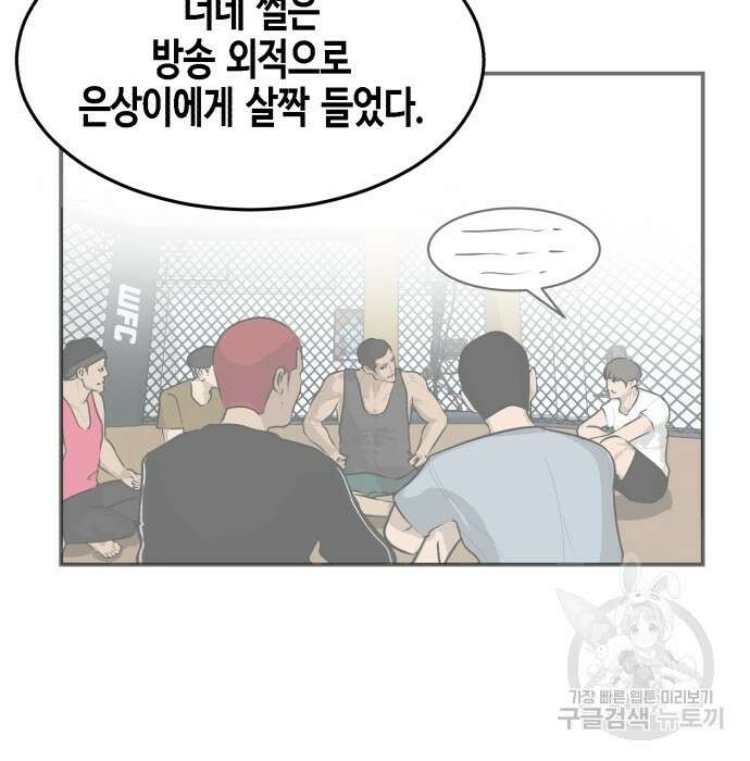 관심종자 17화 11