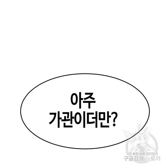 관심종자 17화 12