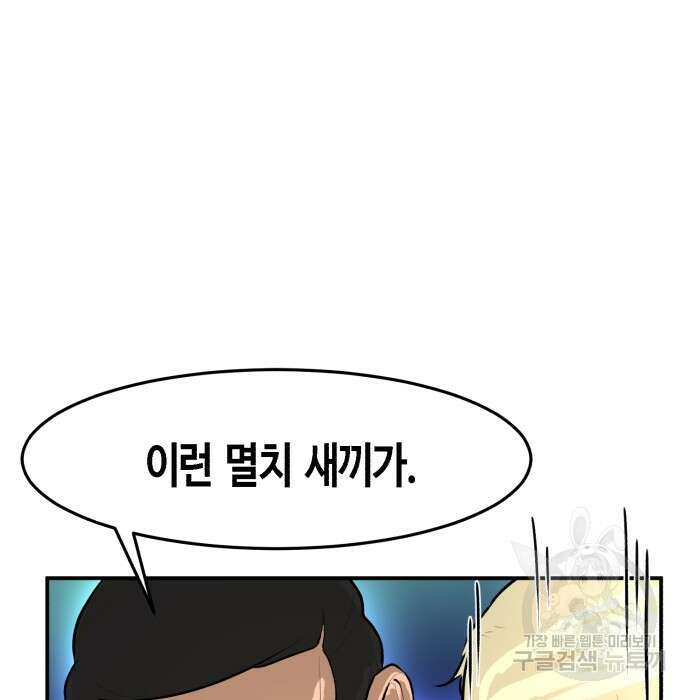 관심종자 17화 13