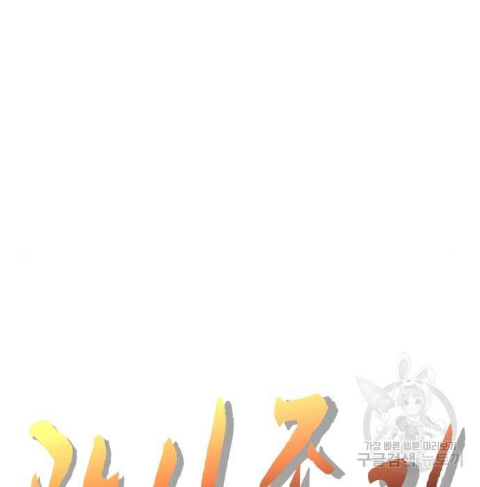 관심종자 17화 15