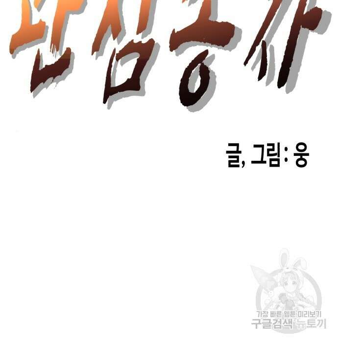 관심종자 17화 16