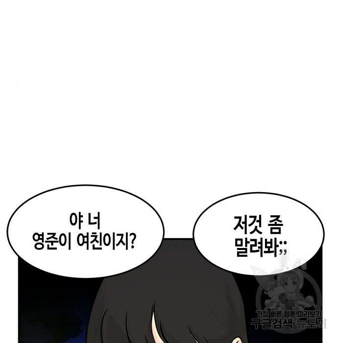 관심종자 17화 23