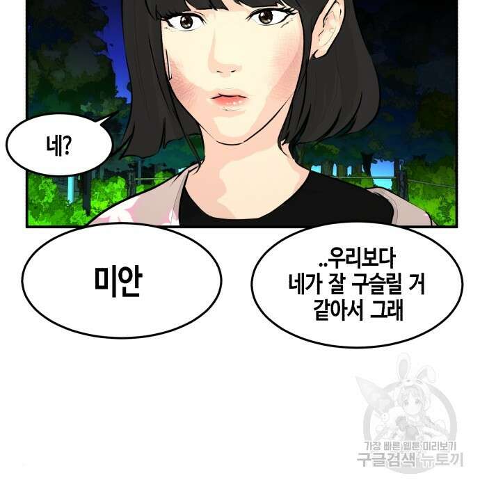 관심종자 17화 24
